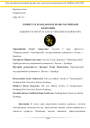 Научная статья на тему 'СЕРВИТУТ В ГРАЖДАНСКОМ ПРАВЕ РОССИЙСКОЙ ФЕДЕРАЦИИ'