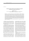 Научная статья на тему 'Серый журавль как объект кадастровых исследований в Приволжском федеральном округе'