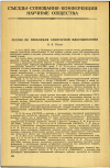 Научная статья на тему 'СЕССИЯ ПО ПРОБЛЕМАМ САНИТАРНОЙ МИКРОБИОЛОГИИ'