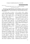 Научная статья на тему 'Сессия ВАСХНИЛ, август 1948 г. Уроки на будущее'
