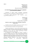 Научная статья на тему 'СЕСТРИНСКИЙ УХОД ЗА ПАЦИЕНТАМИ, ПРОХОДЯЩИМИ ХИРУРГИЧЕСКОЕ ЛЕЧЕНИЕ'