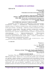 Научная статья на тему 'СЕСТРИНСКОЕ ДЕЛО В СТОМАТОЛОГИИ'