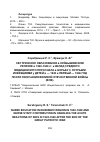 Научная статья на тему 'Сестринское образование в Куйбышевском регионе в 1920-1940 гг. И вклад среднего медицинского персонала в борьбу с острыми инфекциями у детей в - 1945 и первый - 1946 год после окончания Великой отечественной войны (ВОВ)'