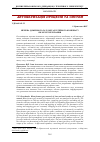 Научная статья на тему 'Сеть доменного газа металлургического комбината как объект управления'