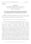 Научная статья на тему 'СЕТЬ ПЕТРИ. СОЗДАНИЕ СЕТИ ПЕТРИ ДЛЯ МОДУЛЯ ПОИСКА ПОДХОДЯЩИХ И ПОДБОРА РЕКОМЕНДУЕМЫХ ВАКАНСИЙ'