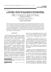 Научная статья на тему 'Сетчатые структуры в растворах жесткоцепных полиэлектролитов: компьютерное моделирование'