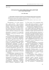 Научная статья на тему 'Сетевая форма экономических взаимодействий и ее характеристики'