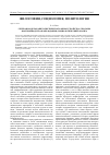 Научная статья на тему 'Сетевая модель капиталистического мироустройства: способы воспроизводства и оправдания (социологический анализ)'