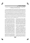 Научная статья на тему 'Сетевая организация образовательных учреждений: проблемы и перспективы'