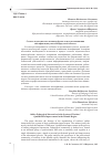 Научная статья на тему 'Сетевое педагогическое взаимодействие в системе повышения квалификации учителей Иркутской области'