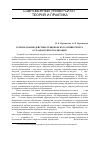 Научная статья на тему 'Сетевое взаимодействие Герценовского университета: от разработки к реализации'