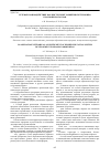 Научная статья на тему 'Сетевое взаимодействие как инструмент развития системы ВПО Красноярского края'