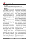 Научная статья на тему 'Сетевое взаимодействие педагогов Иркутской области в системе повышения квалификации в межкурсовой период'