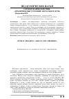 Научная статья на тему 'Сетевое взаимодействие. "публичное выступление: взрослые и дети"'