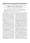 Научная статья на тему 'Сетевое взаимодействие «Школа - ведущий исследовательский университет»: идентификационные аспекты'
