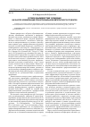 Научная статья на тему 'Сетевое взаимодействие учреждений как фактор формирования профессиональной компетентности студентов'