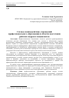 Научная статья на тему 'Сетевое взаимодействие учреждений профессионального образования в области подготовки рабочих кадров и специалистов'