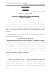 Научная статья на тему 'Сетевое взаимодействие в экономике: виды и формы'