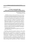 Научная статья на тему 'Сетевое взаимодействие в Вятском государственном университете'