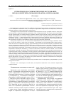 Научная статья на тему 'Сетевой подход и социометрические исследования: методологические основания и практика использования'
