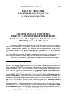 Научная статья на тему 'Сетевой подход в изучении межгосударственных конфликтов'