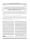 Научная статья на тему 'Сетевой проект «Языковое развитие личности в системе общего образования»: опыт реализации в школах Тюменской области'