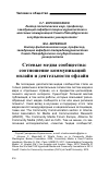 Научная статья на тему 'СЕТЕВЫЕ МЕДИА СООБЩЕСТВА: СООТНОШЕНИЕ КОММУНИКАЦИЙ ОНЛАЙН И ДЕЯТЕЛЬНОСТИ ОФЛАЙН'