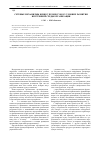 Научная статья на тему 'Сетевые механизмы бизнес-процессов в условиях развития внутренней среды организации'