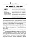 Научная статья на тему 'Сетевые отношения субъектов как фактор реализации муниципальной промышленной политики'