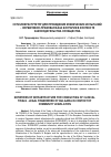 Научная статья на тему 'Сети инфраструктур для проведения клинических испытаний - нормативно-правовая база Болгарии в контексте законодательства Сообщества'
