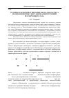 Научная статья на тему 'Сеточно-характеристическии метод для расчета квазиодномерных нестационарных течении реагирующего газа'