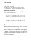 Научная статья на тему 'СЕТОЧНЫЙ АЛГОРИТМ ПОСТРОЕНИЯ МНОЖЕСТВ ДОСТИЖИМОСТИ С УЛУЧШЕННОЙ АППРОКСИМАЦИЕЙ ГРАНИЦЫ'