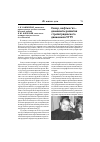Научная статья на тему 'Север, нефть и газ доминанты развития стройотрядовского движения в УГТУ'