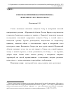 Научная статья на тему 'Север в восприятии носителей языка: феномен культурного знака'