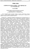 Научная статья на тему 'Северная Осетия-Алания - сотрудничество со странами СНГ'