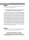 Научная статья на тему 'Северное пароходное общество: новые страницы истории российского торгового флота'