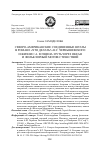 Научная статья на тему 'СЕВЕРО-АМЕРИКАНСКИЕ СОЕДИНЕННЫЕ ШТАТЫ В РОМАНЕ «ЧТО ДЕЛАТЬ?» Н.Г. ЧЕРНЫШЕВСКОГО И ЖИЗНИ С.А. ЕСЕНИНА: ПУТЬ ЧЕРЕЗ ОКЕАН И ФОЛЬКЛОРНЫЙ МОТИВ СТРАНСТВИЙ'