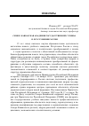 Научная статья на тему 'Северо-Кавказская академия государственной службы: 15 лет служения России'