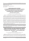 Научная статья на тему 'СЕВЕРОКАВКАЗСКИЕ, ДОНСКИЕ И ПОДНЕПРОВСКИЕ ИМПОРТЫ В УЗДЕЧНЫХ НАБОРАХ ИЗ КУРГАНОВ НЕКРОПОЛЯ «ВЫСОКАЯ МОГИЛА — СТУДЕНИКИН МАР» В ЮЖНОМ ПРИУРАЛЬЕ'