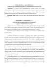 Научная статья на тему 'СЕВЕРОКАВКАЗСКИЙ ПОХОД ИВАНА ЧЕРЕМИСИНОВА В 1560 ГОДУ'