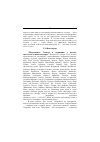 Научная статья на тему 'СЕВЕРЯНИН Игорь (1887-1941). “Медальоны: Сонеты и вариации о поэтах, писателях и композиторах”'