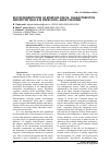 Научная статья на тему 'Sex differentiation of morphological characteristics and motor skills in preschool-aged children'