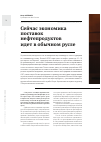 Научная статья на тему 'СЕЙЧАС ЭКОНОМИКА ПОСТАВОК НЕФТЕПРОДУКТОВ ИДЕТ В ОБЫЧНОМ РУСЛЕ'