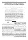 Научная статья на тему 'Сейсмичность и сейсмотектоника Надворнянского нефтегазоносного района (Украинское Предкарпатье)'