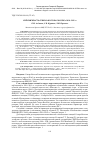 Научная статья на тему 'СЕЙСМИЧНОСТЬ СЕВЕРО-ВОСТОКА РОССИИ в 2018–2019 гг.'