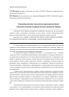 Научная статья на тему 'Сейсмобезопасная технология крупномасштабной взрывной отбойки на удароопасных рудниках Сибири'