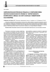 Научная статья на тему 'Сейсмогеологическая модель и перспективы нефтегазоносности рифея и терригенного комплекса венда на юго-западе Сибирской платформы'