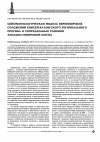 Научная статья на тему 'Сейсмогеологическая модель верхнеюрских отложений Енисей-Хатангского регионального прогиба и сопредельных районов Западно-Сибирской плиты'