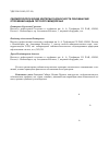 Научная статья на тему 'Сейсмогеологические критерии газоносности сеноманских отложений Надым-Пурского междуречья'