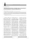 Научная статья на тему 'Сейсмогеологическое строение свода Федынского и перспективы его нефтегазоносности'